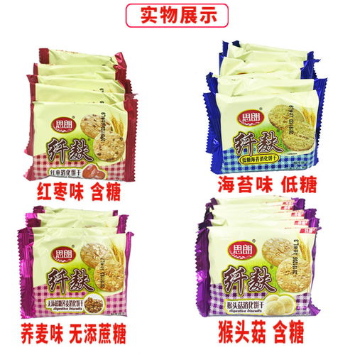 思朗纖麩無添糖五谷雜糧消化餅干 健康代餐零食的優選